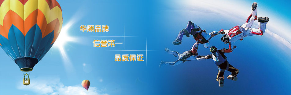 河北華熙管業(yè)有限公司